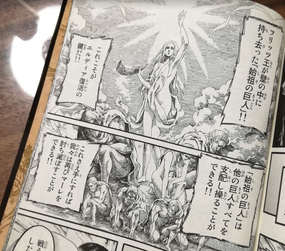 アニメ進撃の巨人２期のedからネタバレ考察 絵は九つの巨人とフリッツ王 そらの書き物