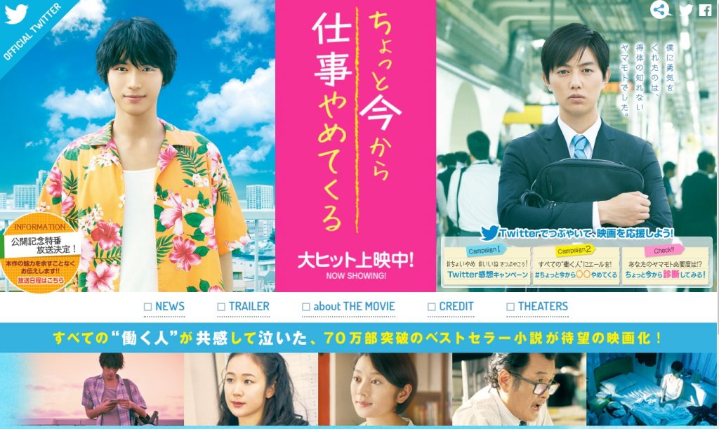 映画 ちょっと今から仕事やめてくる が原作と違う結末 バヌアツに賛否両論 そらの書き物