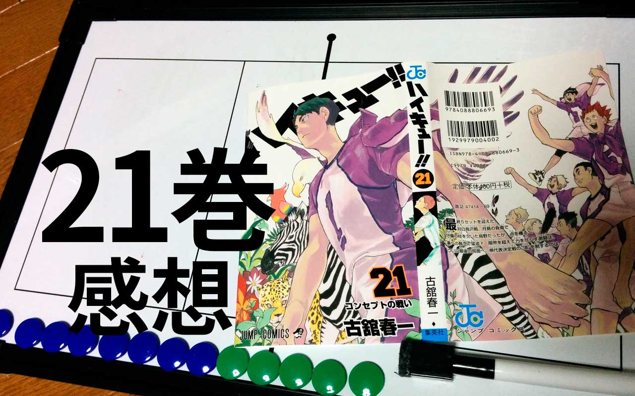 ハイキューショーセツバン ハイキュー!!(36) ジャンプC 新品漫画
