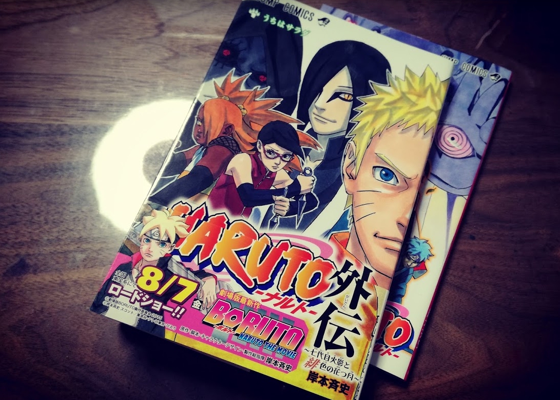 NARUTO 漫画　全巻　外伝　その他 コミック】NARUTO-ナルト-(全72巻)+外伝セット | 全巻セット